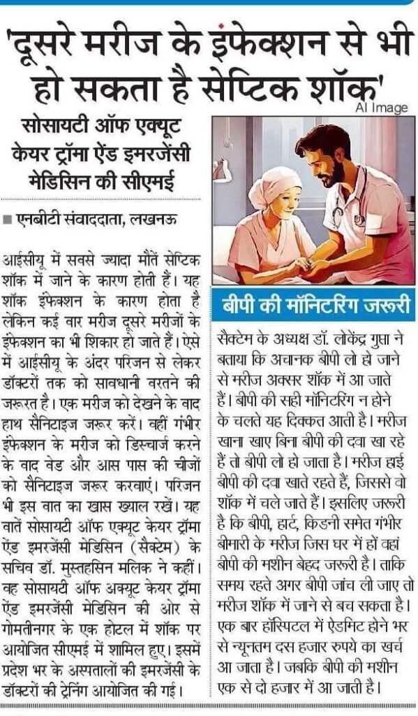 Shock Unveiled By SACTEM