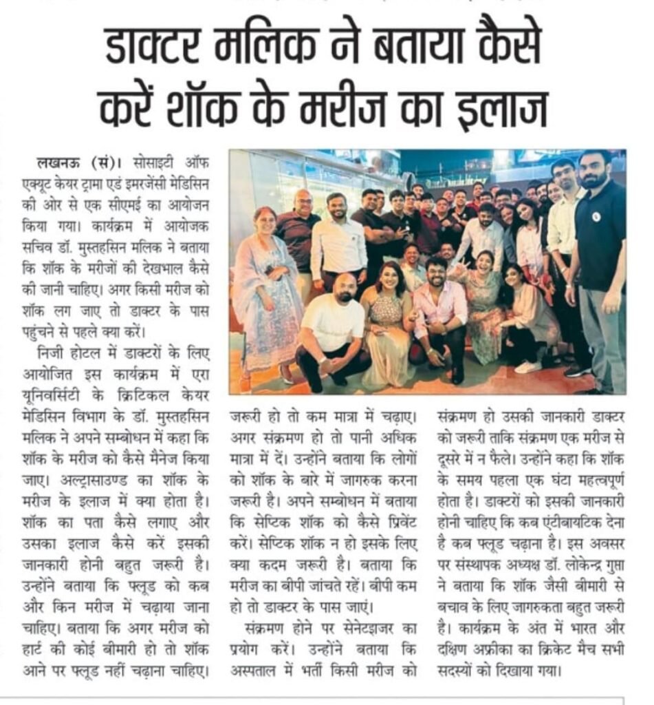 Shock Unveiled By SACTEM